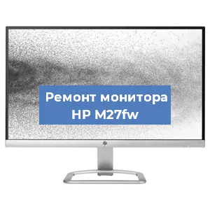 Замена разъема HDMI на мониторе HP M27fw в Самаре